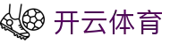 开云体育集团-开云（中国）官方网站-kaiyun