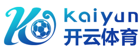 开云体育集团-开云（中国）官方网站-kaiyun